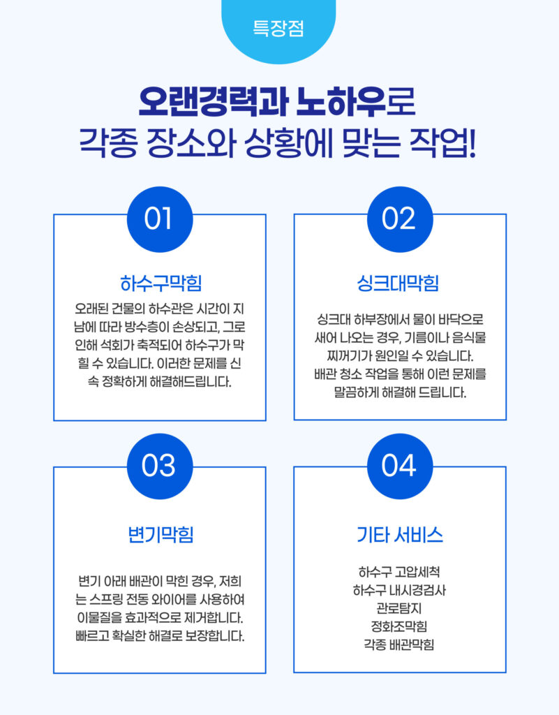 오랜노하우