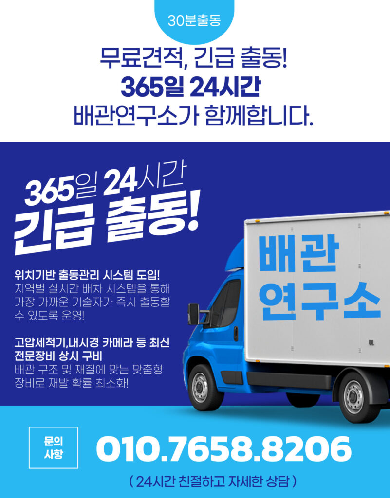 긴급출동 서비스