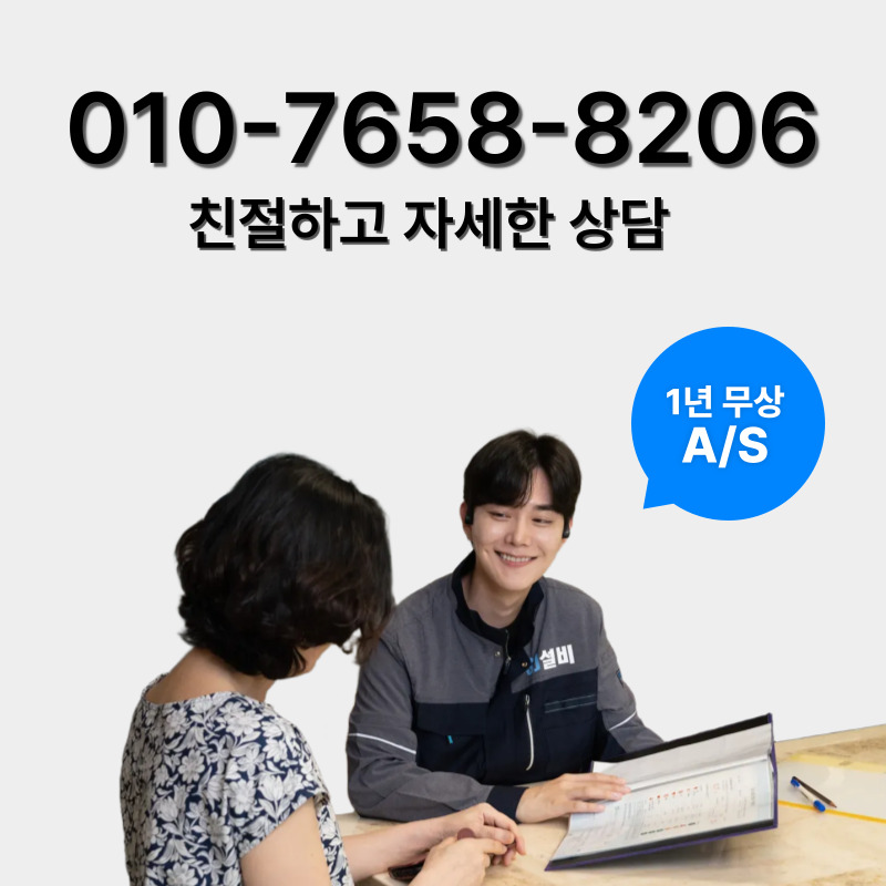 의왕싱크대뚫음