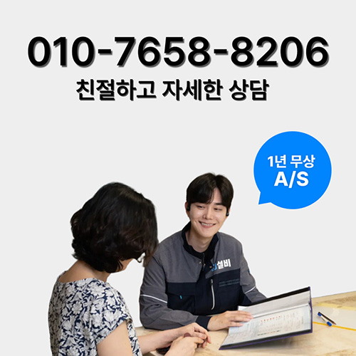 의왕싱크대뚫음