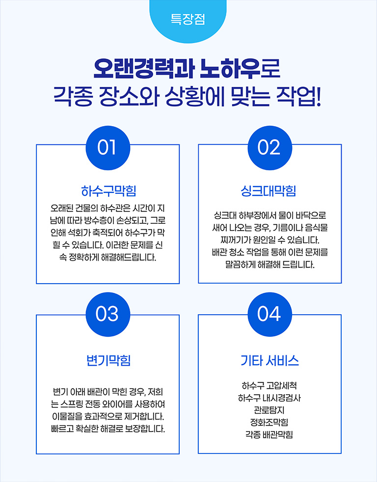 오랜노하우