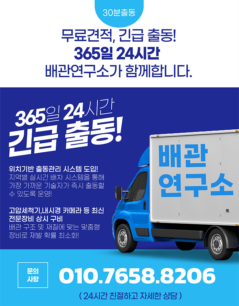 긴급출동 서비스